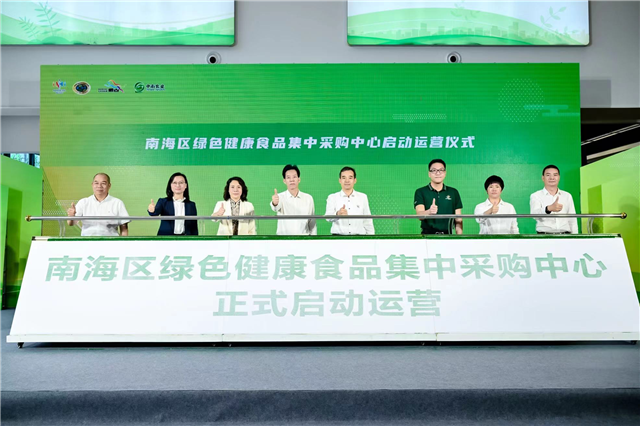 中南国际预制菜交易中心正式启动招商!