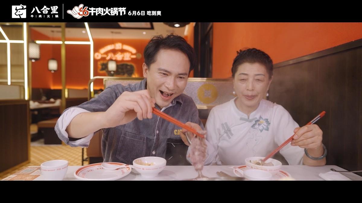 八合里66牛肉火锅节暖心广告 《向生活比个6》全网首发