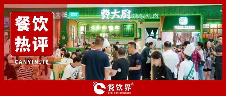 百万年薪“抢人”闯美，费大厨炒热中餐出海新战场？|餐饮界