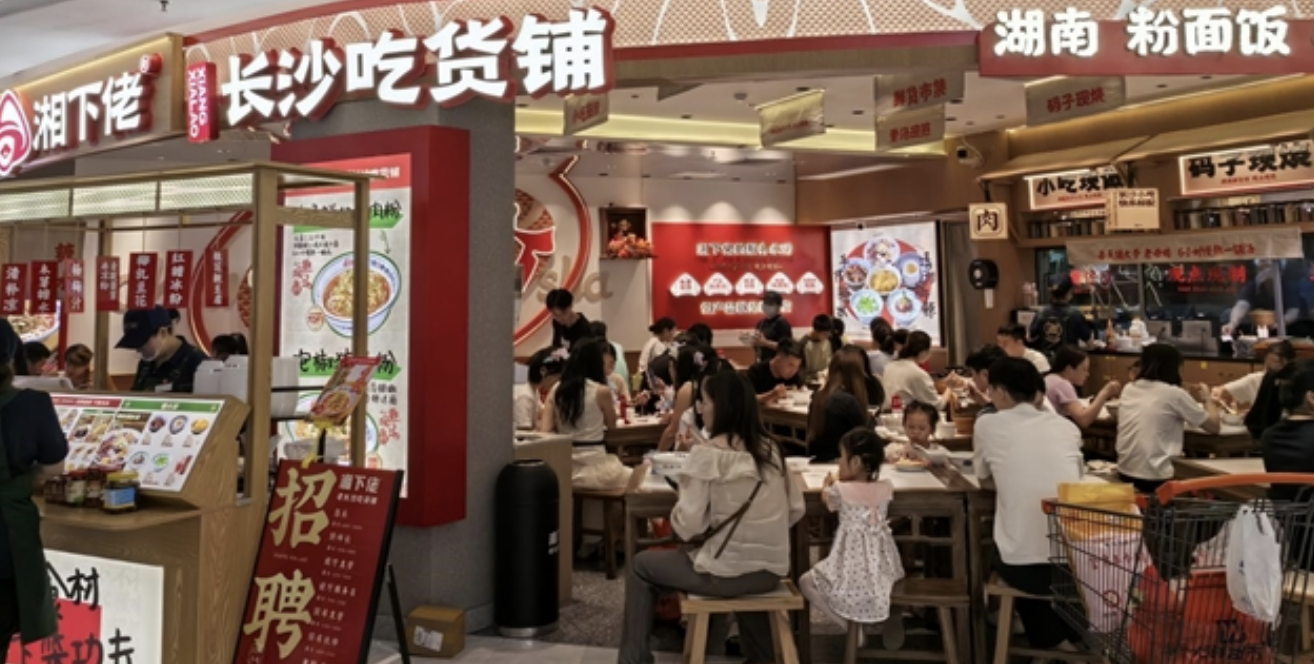湖湘地域美食引领者,“湘下佬”以实力铸就老长沙风味投资新标杆!|餐饮界