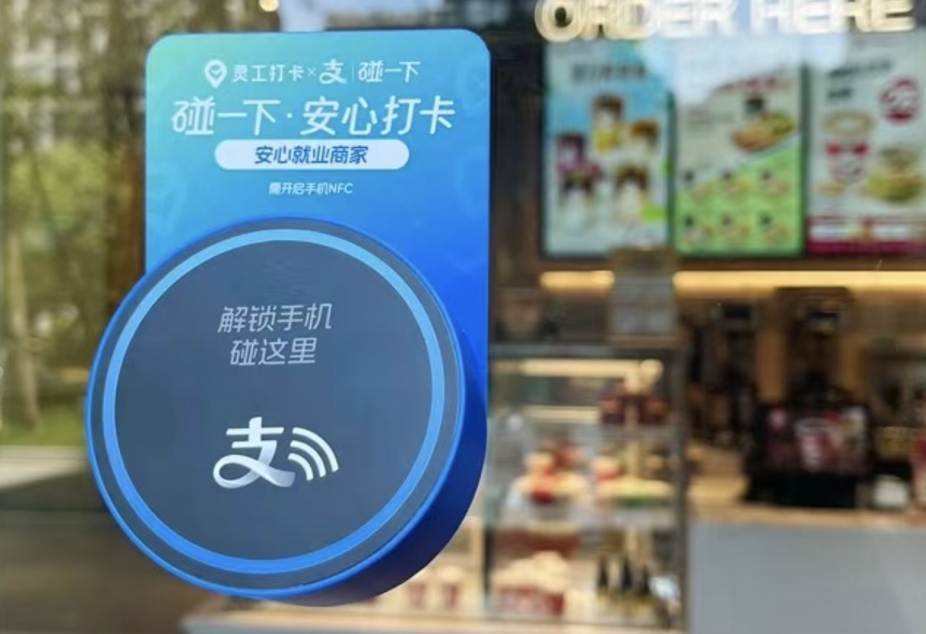 “碰一下”工资秒到账，著名连锁咖啡品牌Tims上线“支付宝碰一下·薪资日结”|餐饮界