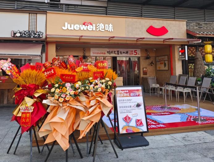 卤味巨头破界！绝味PLUS打响餐饮场景争夺战