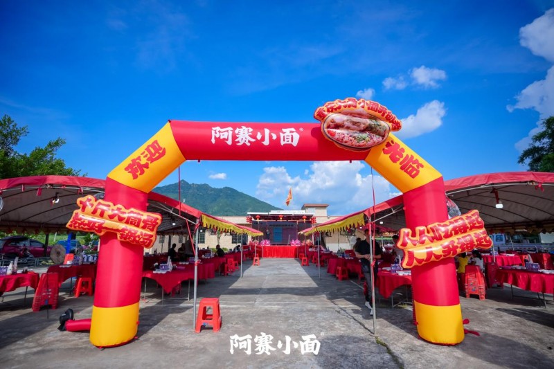 阿赛小面村里发布会：一场品牌与创业者的“共生之约”