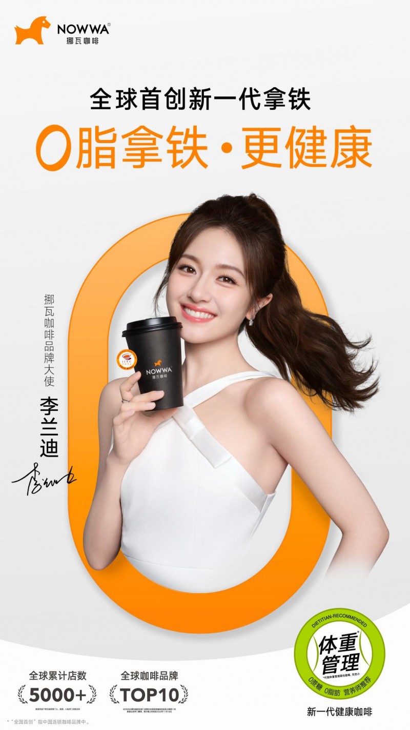 以0脂拿铁致敬艺术精神，让健康与美好共融