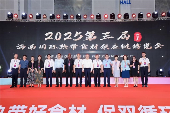 第三届海南国际热带食材供应链博览会圆满落幕，开启“五大帮卖”全年服务新纪元