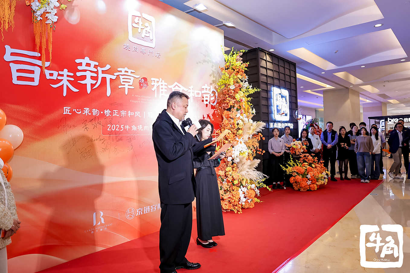霜降启新章,价值悦飨宴:牛角烧肉2025菜单升级暨烧肉节正式启动