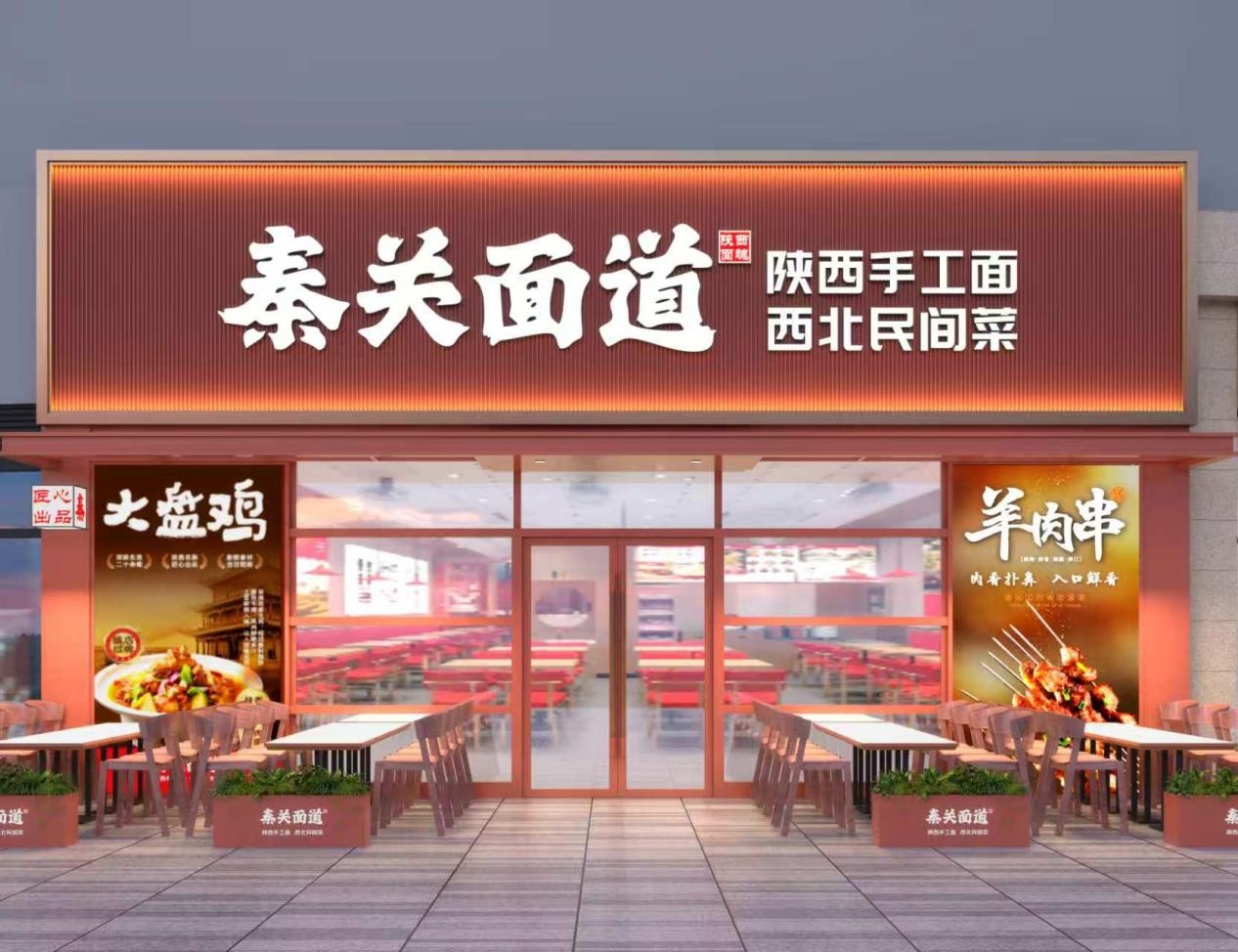 “秦关面道”第32店开业,铸就中式快餐韧性典范