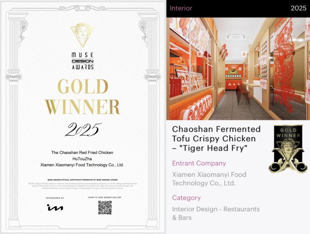 中国腐乳炸鸡获国际设计大奖,一块豆腐看中国!