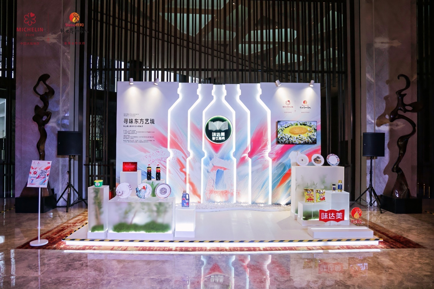 欣和米其林艺术展台闪耀北京,联名餐盘与创意菜品共谱中餐新章