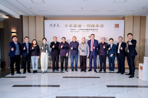 酒协泰斗团鉴证「问东方」定义草本栗香露酒开创者