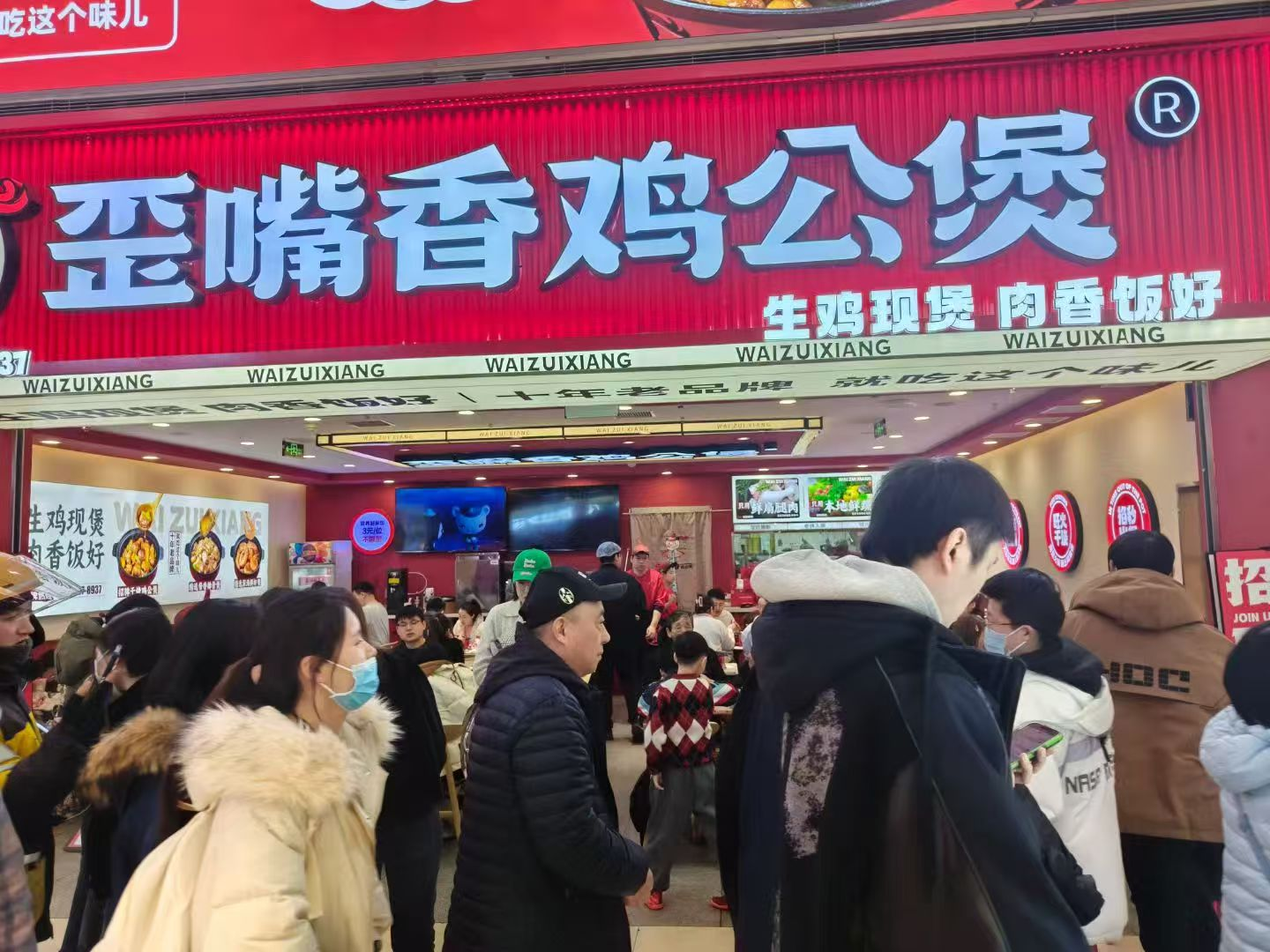 祝贺歪嘴香荣膺2025第九届中华餐饮创新潜力榜|餐饮界