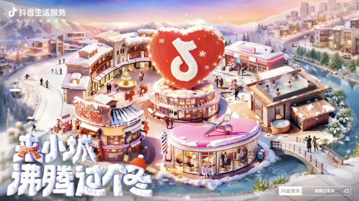 来抖音沸腾过冬天！解锁N种立冬仪式感，轻松暖到心尖儿上|餐饮界