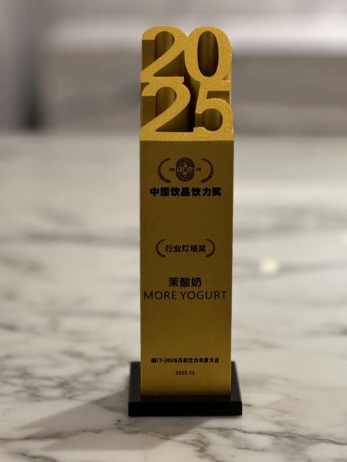 茉酸奶荣获“行业灯塔奖”,多维度构建品质发展韧性