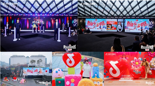 抖音生活服务“心动街区”首站落地北京西单，联合六大商圈推2折起逛吃好品