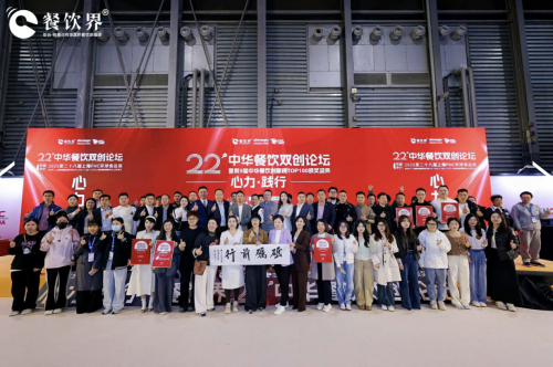 再惠科技蝉联第九届中华餐饮创新服务榜TOP100