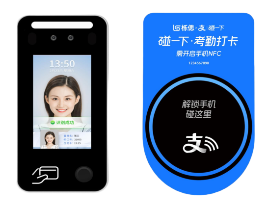 考勤计算新体验:“碰一下”打卡,AI智能算法自动完成考勤数据汇总(设备免费发放)