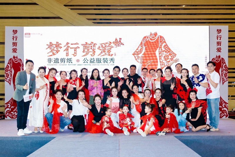 “梦行剪爱”非遗剪纸公益服装秀圆满落幕