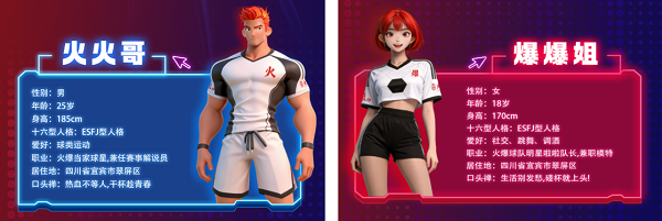 数字火种引爆“口杯”新风尚,火爆品牌数字人IP惊艳亮相