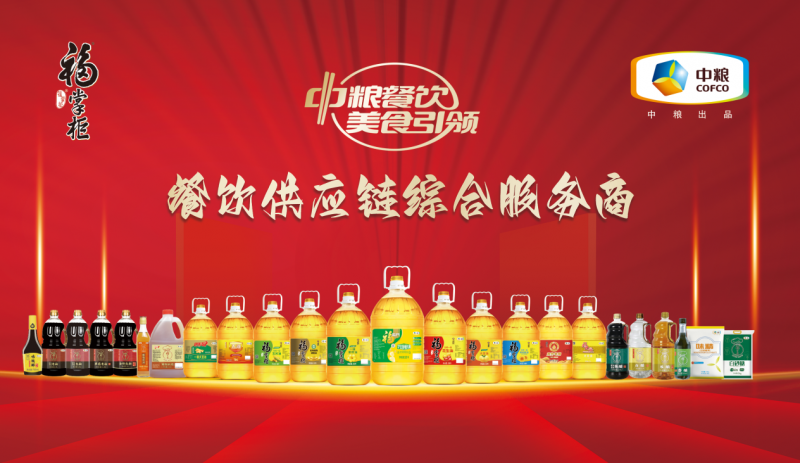 引领行业，专业赋能：中粮福掌柜以精准产品矩阵助力中国餐饮升级
