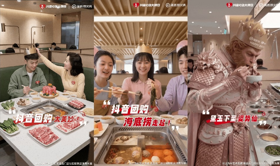 深耕生日场景多年,海底捞32周年庆为何再度出圈?