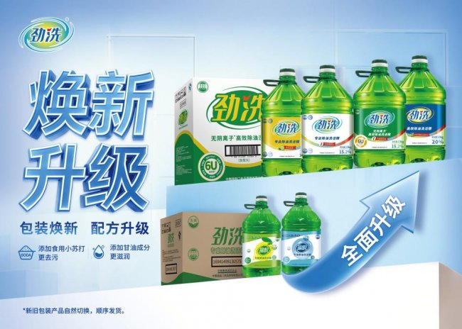 夏起新程,味来无忧:中粮劲洗无阴离子洗洁精护航食安新征程
