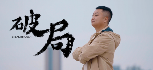 郑成刚的“破局”:中粮油脂餐饮业务如何帮经销商“优渠道突围”?