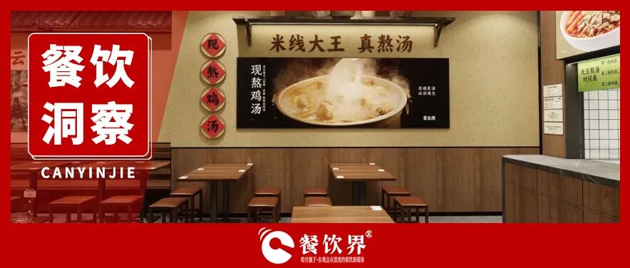 超100万家粉面店的生死突围：蒙自源、小女当家等齐聚广州，寻找“破卷”答卷