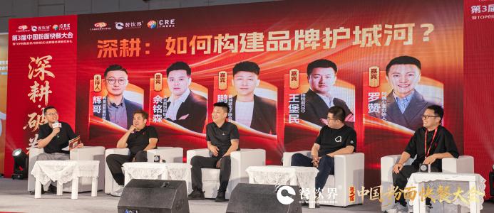 圆桌对话|深耕——如何构建品牌护城河?