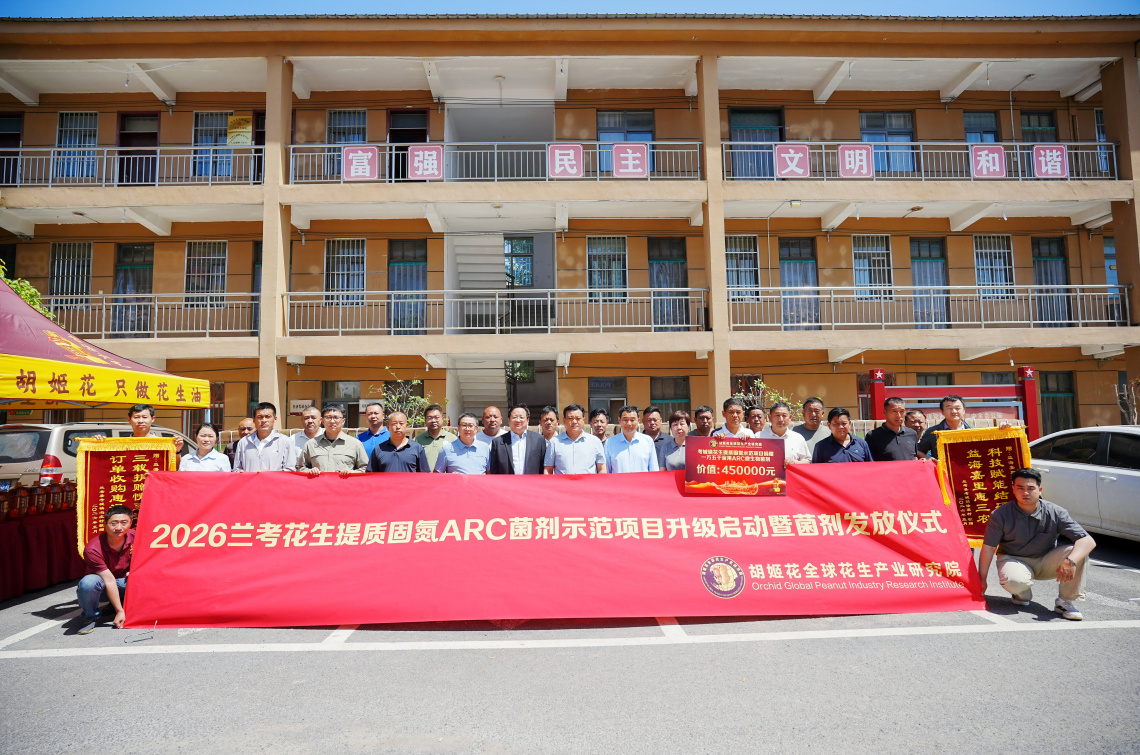科技助农 匠心守护——胡姬花深耕兰考，书写乡村振兴与产业升级新答卷
