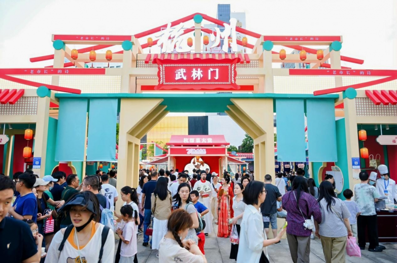 2026全国服务消费季在杭启幕  “食在杭州”解锁消费新场景
