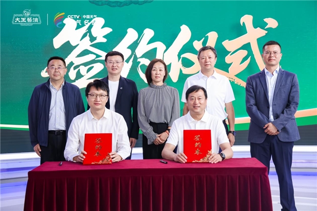 新希望味业携手“中国天气”战略合作,「大王黑松露黑豆鲜酱油」新品上市发布会在中国气象局举行!