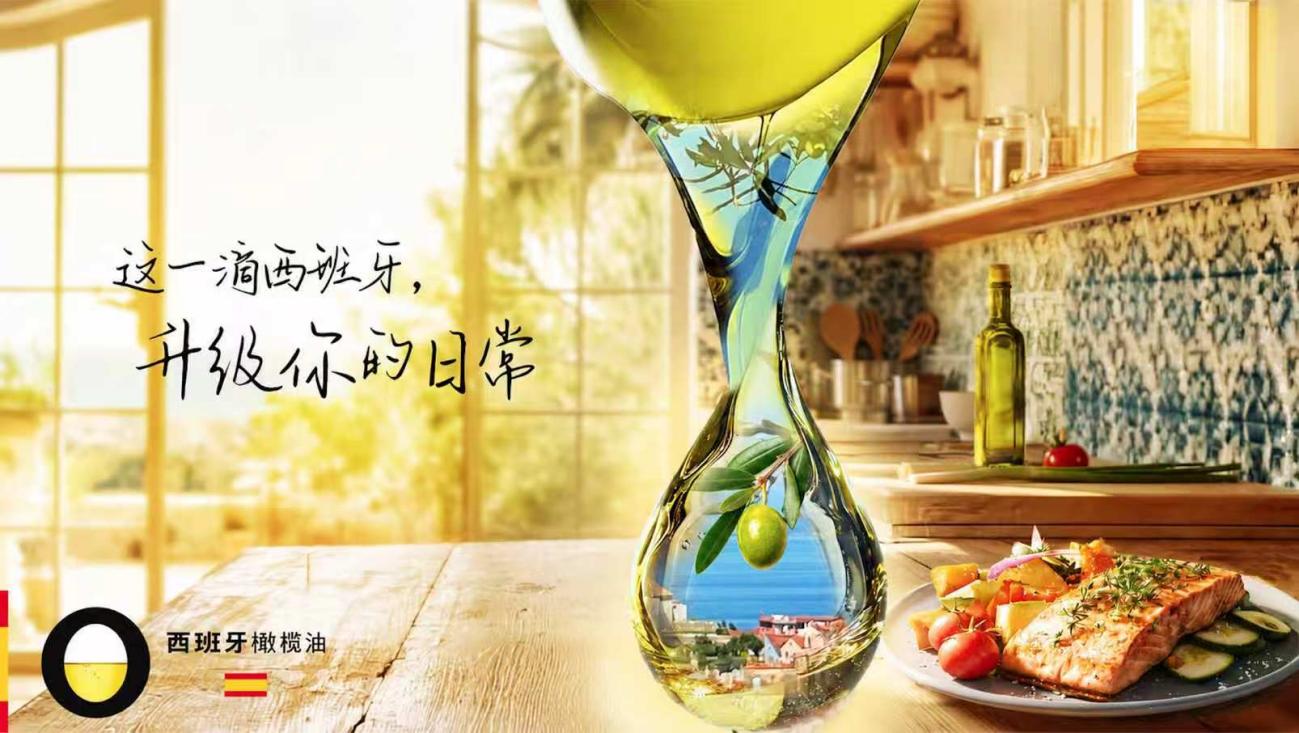 ​从外滩走进厨房：西班牙希望让橄榄油成为中国消费者的日常食材|餐饮界