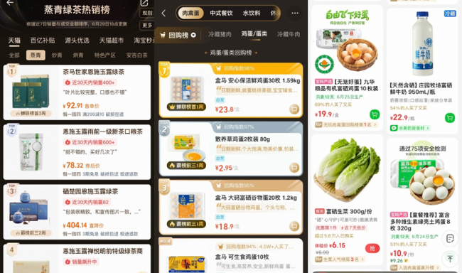 频繁上榜盒马、叮咚，“两会”连续点名，千亿富硒产业，正在跑出下一个“黄金原料”？|餐饮界