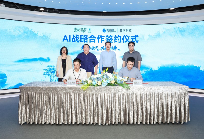 绿茶集团与蚂蚁数科达成AI战略合作，AI驱动连锁经营提质增效|餐饮界