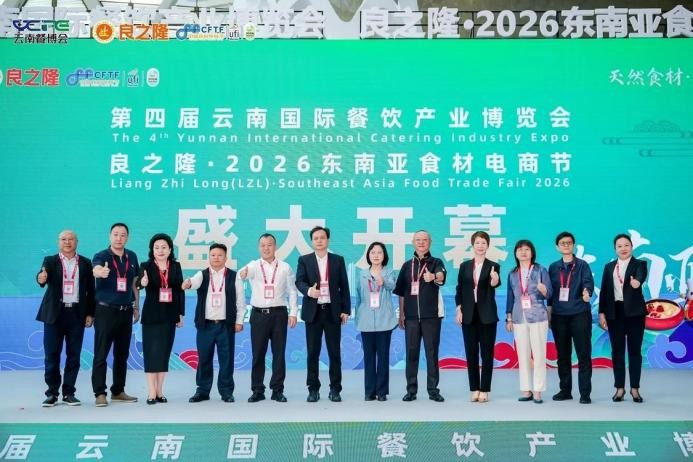 赋能云品出滇、助推云南菜产业升级，良之隆·2026云南菜食材电商节8月8日在昆明盛大举行|餐饮界