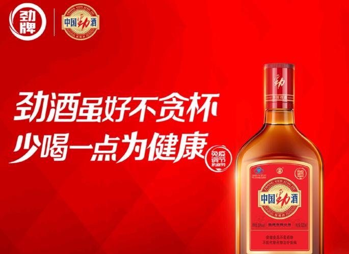 从“大叔补酒”到“姨妈神仙水”，劲酒的网感密码到底是什么？|餐饮界
