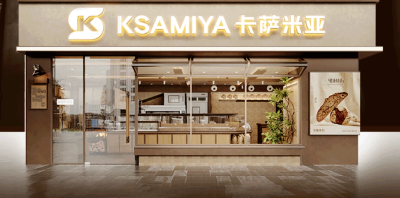 70+门店之后，卡萨米亚如何用数字化提升连锁经营效率？|餐饮界