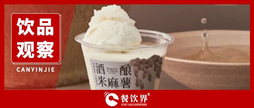 饮品品牌扎堆“加米”：这届年轻人一边戒碳水，一边喝上瘾|餐饮界