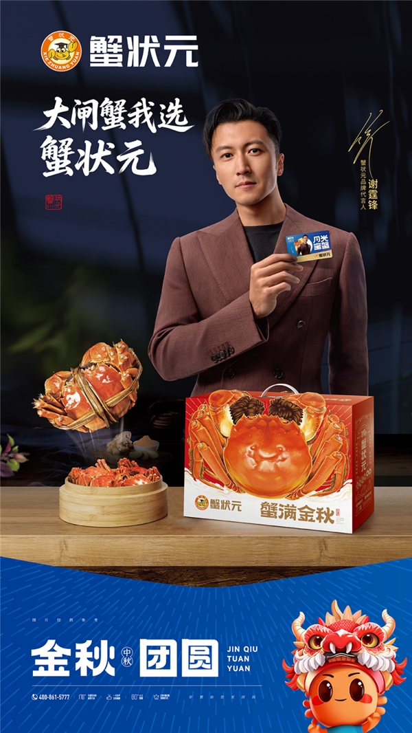 企业中秋发福利,蟹卡为什么比月饼更受欢迎