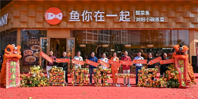 鱼你在一起7.0北京启幕:一条鱼之外,揭笼小碗菜自选模式