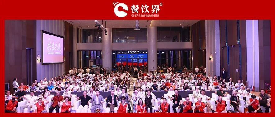 共生共赢:餐饮界10周年峰会暨首届9.19品牌公关日圆满落幕