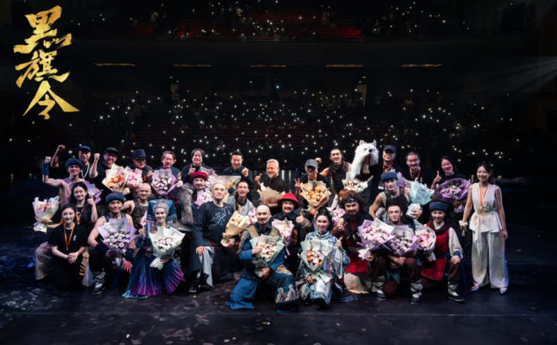 臭宝全程助力原创音乐剧《黑旗令》全国巡演 广西美食IP携手文艺IP双向出圈