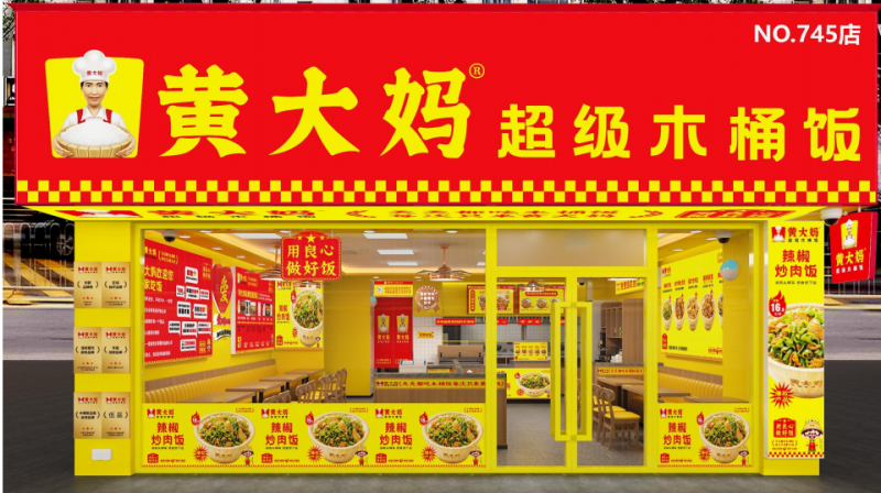 从失业准爸爸到700+门店：黄大妈木桶饭16年卖出5000万碗|餐饮界