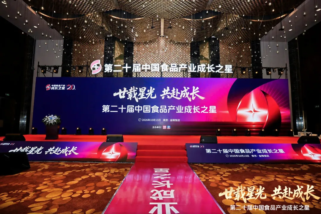 破解果蔬产销错配难题｜全链模式获颁行业大奖，田野股份打造果蔬产业样本|餐饮界