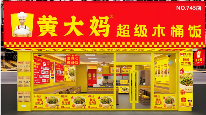 成社区“第二食堂”：黄大妈超级木桶饭为何让消费者连吃数天不腻|餐饮界