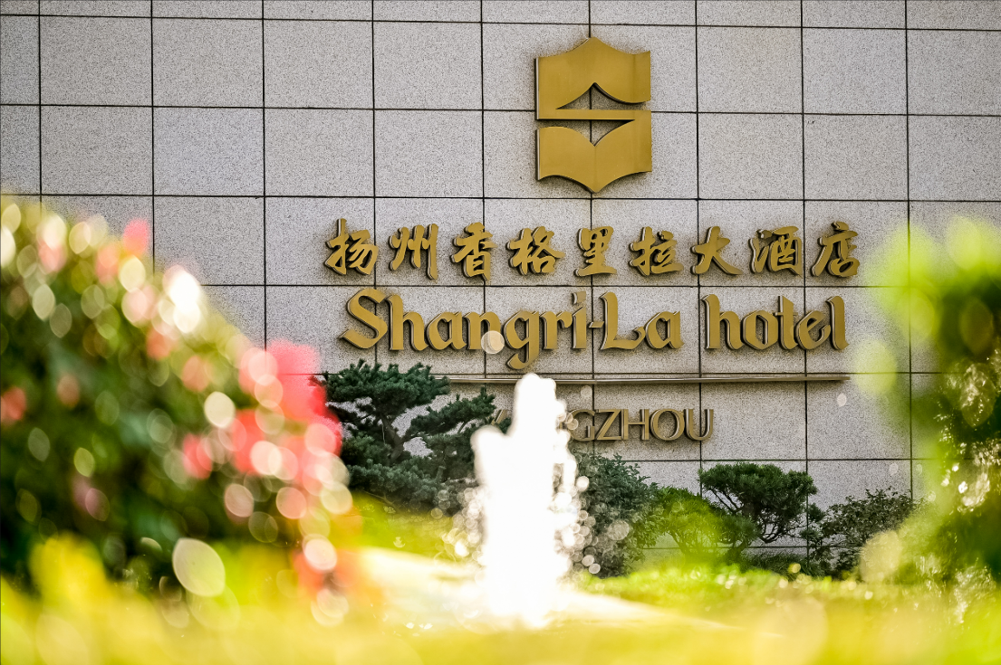 香格里拉酒店完成餐饮用油升级，金龙鱼稻米油成高端后厨标配