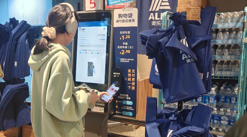 奥乐齐上海门店全面支持支付宝“碰一下”，10月29日起购物即享立减|餐饮界