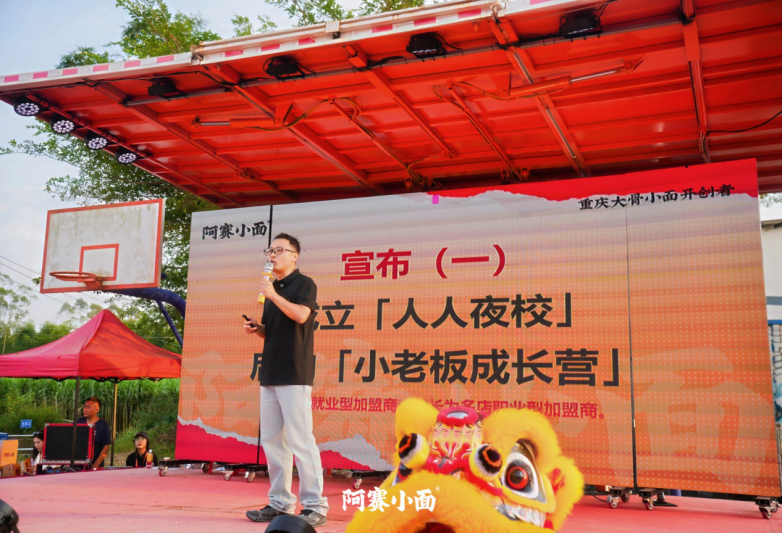 从“开好一家店”到”带好一支团队”——阿赛小面”人人夜校”开课|餐饮界